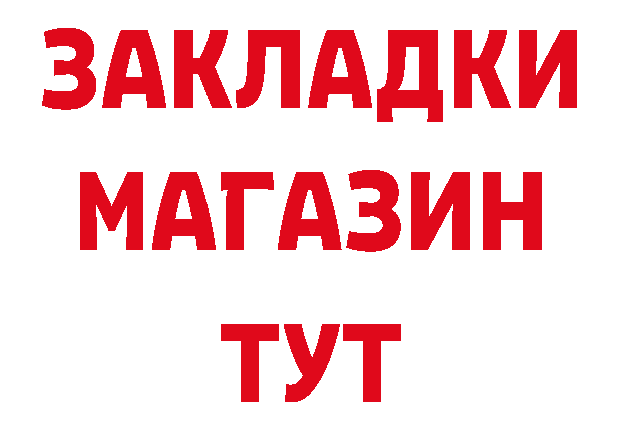 Купить закладку даркнет официальный сайт Стерлитамак